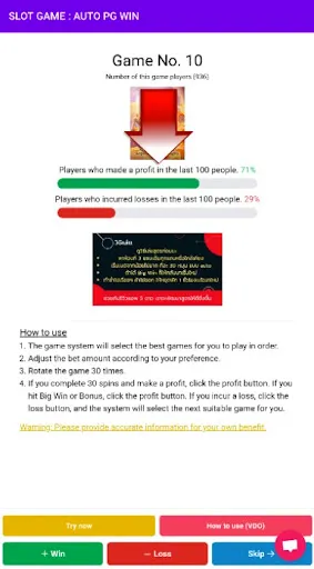 Скриншот 2 — SLOT GAME : AUTO PG WIN
