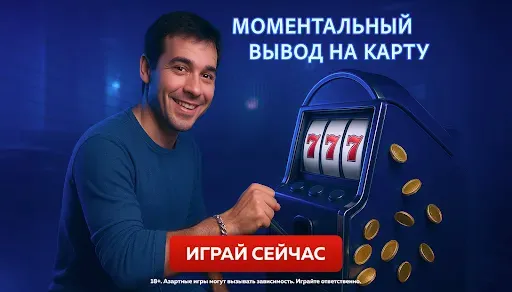 Скриншот 3 — Вулкан 24: Официальное