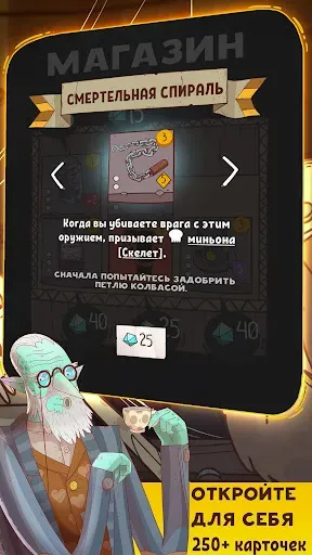 Скриншот 4 — Meteorfall: Krumit's Tale