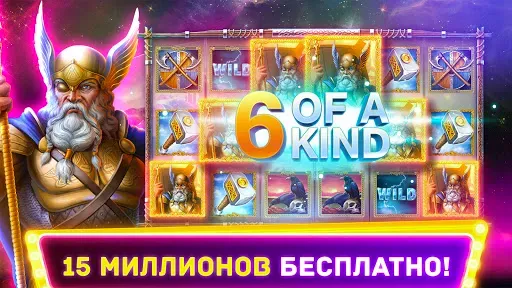 Скриншот 1 — Миф Слоты Игровые Автоматы 777