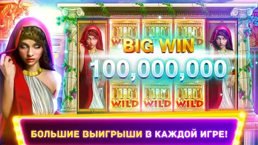 Скриншот 2 — Миф Слоты Игровые Автоматы 777