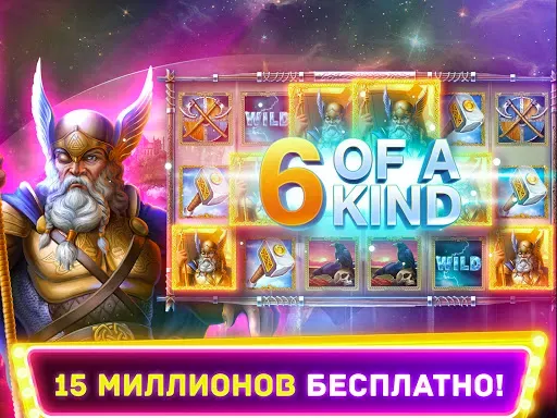 Скриншот 6 — Миф Слоты Игровые Автоматы 777