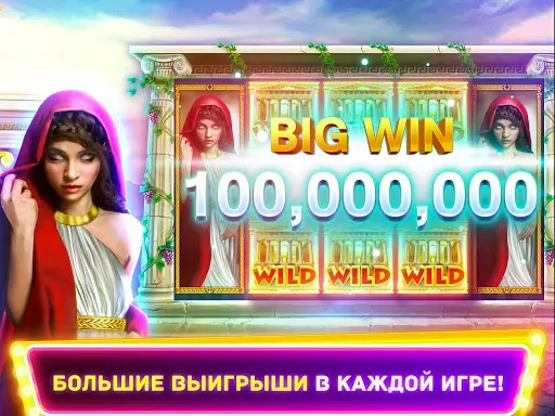 Скриншот 7 — Миф Слоты Игровые Автоматы 777