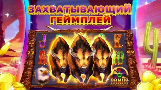 Скриншот 1 — Игровые автоматы казино онлайн