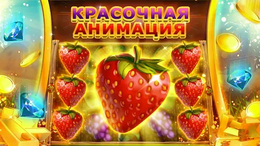 Скриншот 2 — Игровые автоматы казино онлайн