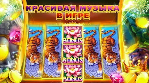 Скриншот 3 — Игровые автоматы казино онлайн