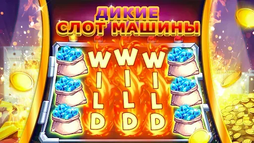 Скриншот 5 — Игровые автоматы казино онлайн