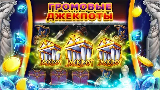 Скриншот 6 — Игровые автоматы казино онлайн