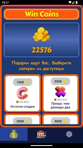 Скриншот 3 — Win Slot. Беспроигрышные слоты