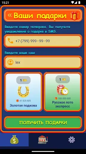 Скриншот 4 — Win Slot. Беспроигрышные слоты