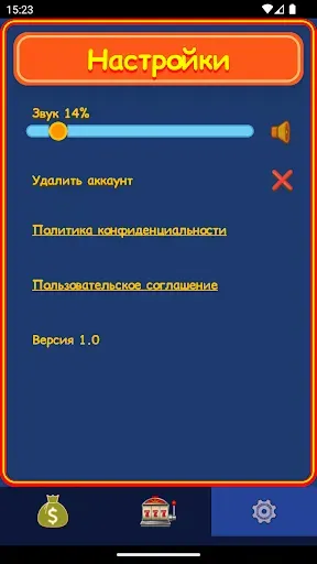 Скриншот 5 — Win Slot. Беспроигрышные слоты