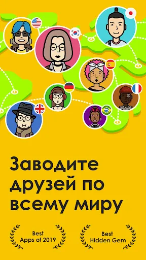 Скриншот 1 — Slowly: Найди друзей по миру