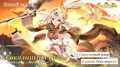 Скриншот 1 — Драконоборец: Великий охотник