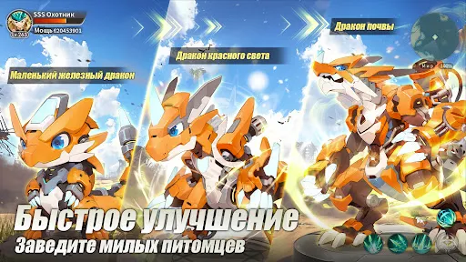 Скриншот 4 — Драконоборец: Великий охотник