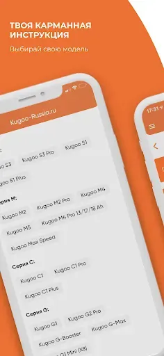 Скриншот 2 — Kugoo-Russia.ru