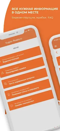 Скриншот 3 — Kugoo-Russia.ru