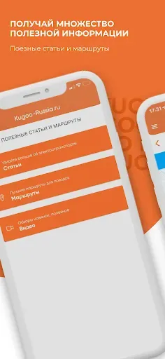 Скриншот 4 — Kugoo-Russia.ru