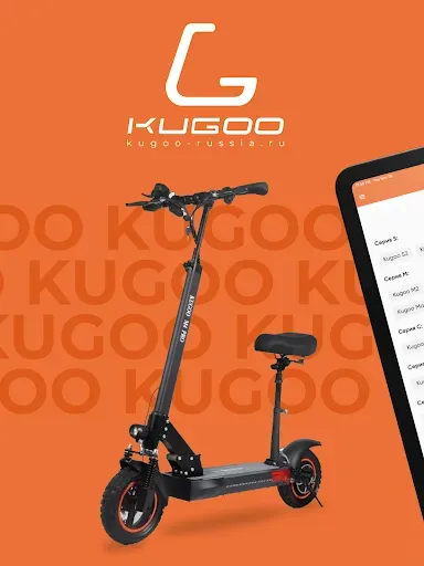 Скриншот 7 — Kugoo-Russia.ru