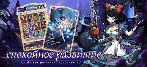 Скриншот 4 — Мрачная сказка:Когда тает снег