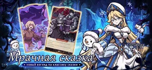 Скриншот 7 — Мрачная сказка:Когда тает снег