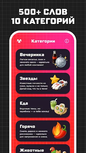 Скриншот 4 — Импостер: Кто Шпион? — Fakeit