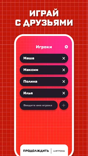 Скриншот 5 — Импостер: Кто Шпион? — Fakeit