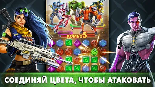 Скриншот 4 — Puzzle Combat (Пазл Комбат)