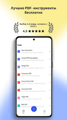 Скриншот 1 — Smallpdf: сканер, PDF-редактор