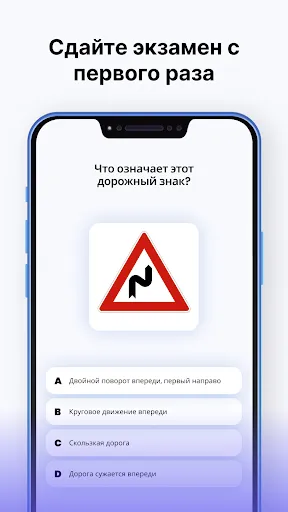 Скриншот 2 — Автоинструктор