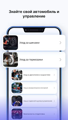 Скриншот 7 — Автоинструктор