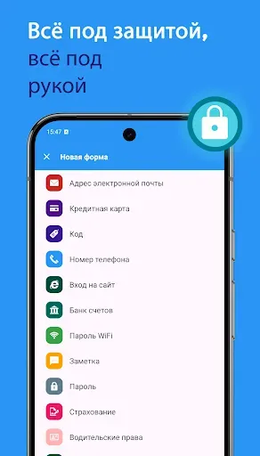Скриншот 1 — Менеджер паролей