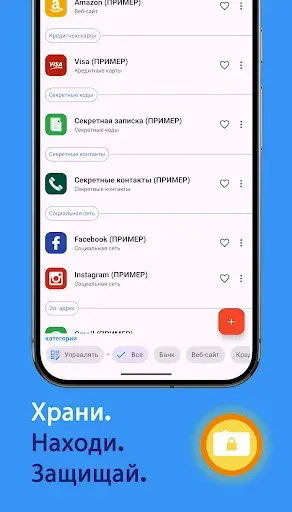 Скриншот 2 — Менеджер паролей