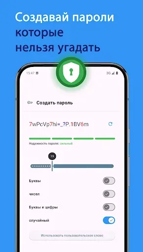 Скриншот 3 — Менеджер паролей