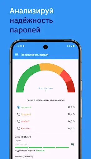 Скриншот 5 — Менеджер паролей