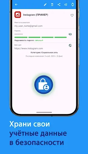 Скриншот 7 — Менеджер паролей