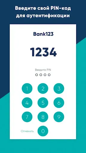 Скриншот 2 — Smart-ID