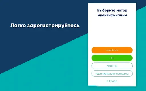 Скриншот 6 — Smart-ID