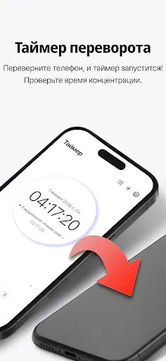Скриншот 1 — Dote Timer - time management