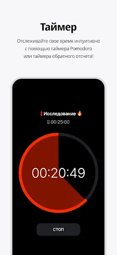 Скриншот 3 — Dote Timer - time management