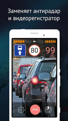 Скриншот 2 — SmartDriver: АнтиРадар ГИБДД