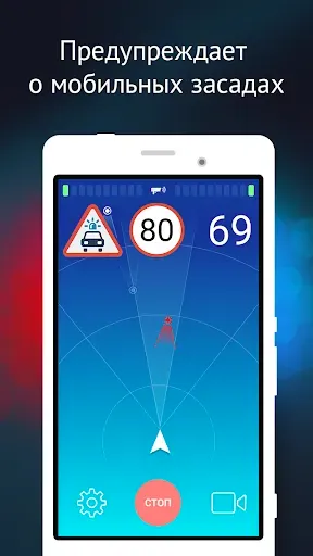 Скриншот 4 — SmartDriver: АнтиРадар ГИБДД
