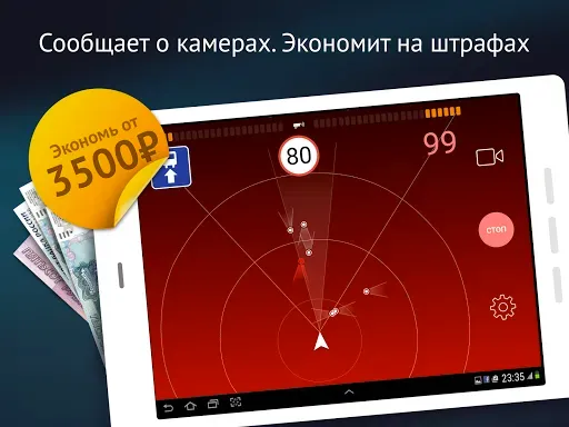 Скриншот 6 — SmartDriver: АнтиРадар ГИБДД