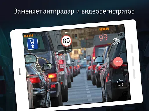 Скриншот 7 — SmartDriver: АнтиРадар ГИБДД