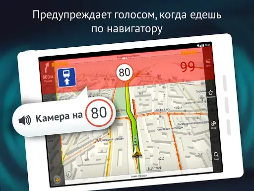 Скриншот 8 — SmartDriver: АнтиРадар ГИБДД