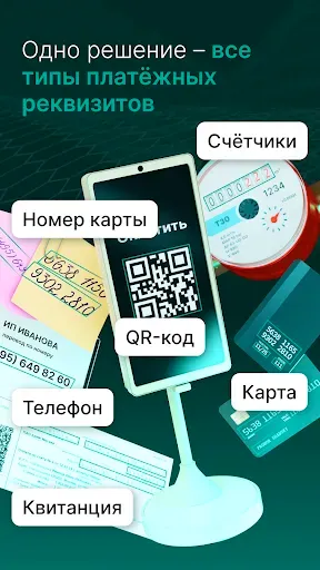 Скриншот 5 — Smart Engines