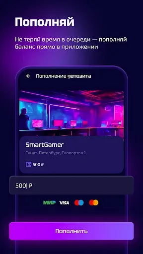 Скриншот 3 — SmartGamer