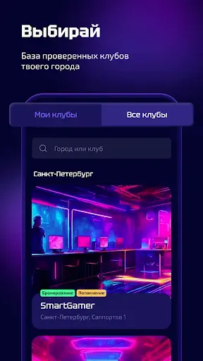 Скриншот 4 — SmartGamer