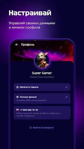 Скриншот 6 — SmartGamer