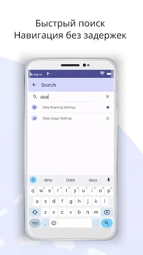 Скриншот 6 — Android Легкие Настройки