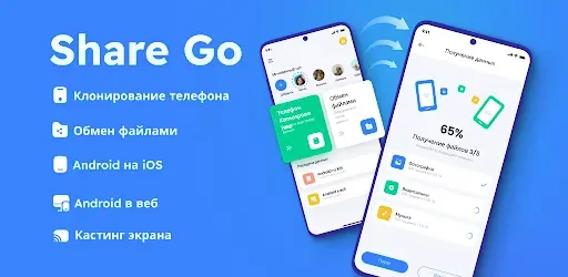 Скриншот 1 — Приложение для передачи данных